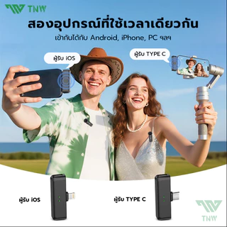 TNW A21 ไมโครโฟนไร้สาย ลดเสียงรบกวน AI ไมค์ไร้สาย มีตัวรับสัญญาณ2ตัว พร้อมเคสชาร์จ ใช้ได้กับiPhone/Type-C