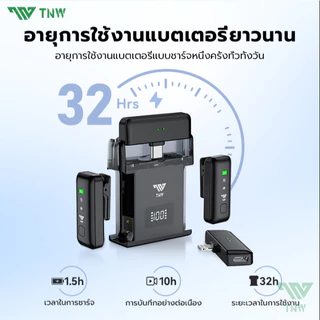 TNW A21 ไมโครโฟนไร้สาย ลดเสียงรบกวน AI ไมค์ไร้สาย มีตัวรับสัญญาณ2ตัว พร้อมเคสชาร์จ ใช้ได้กับiPhone/Type-C