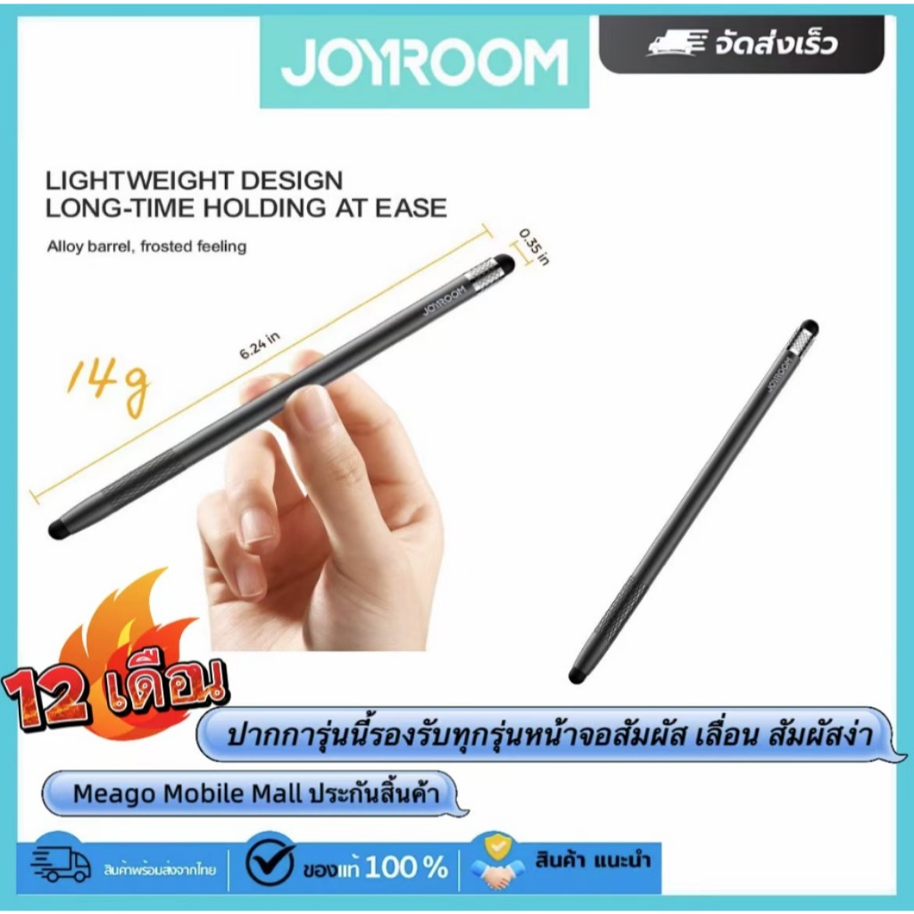 JOYROOM รุ่น jr-DR01ปากกา All tablets & phonesหน้าจอสัมผัส เลื่อน สัมผัสง่า