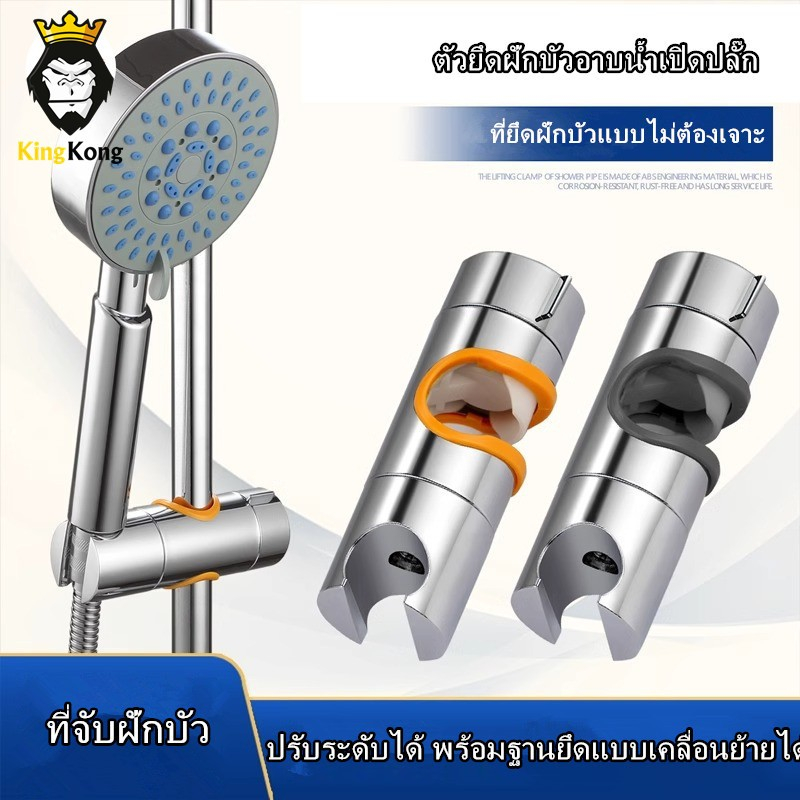 ที่แขวนฝักบัวABSใช้ยึดราว ติดตั้งง่าย// 2สี