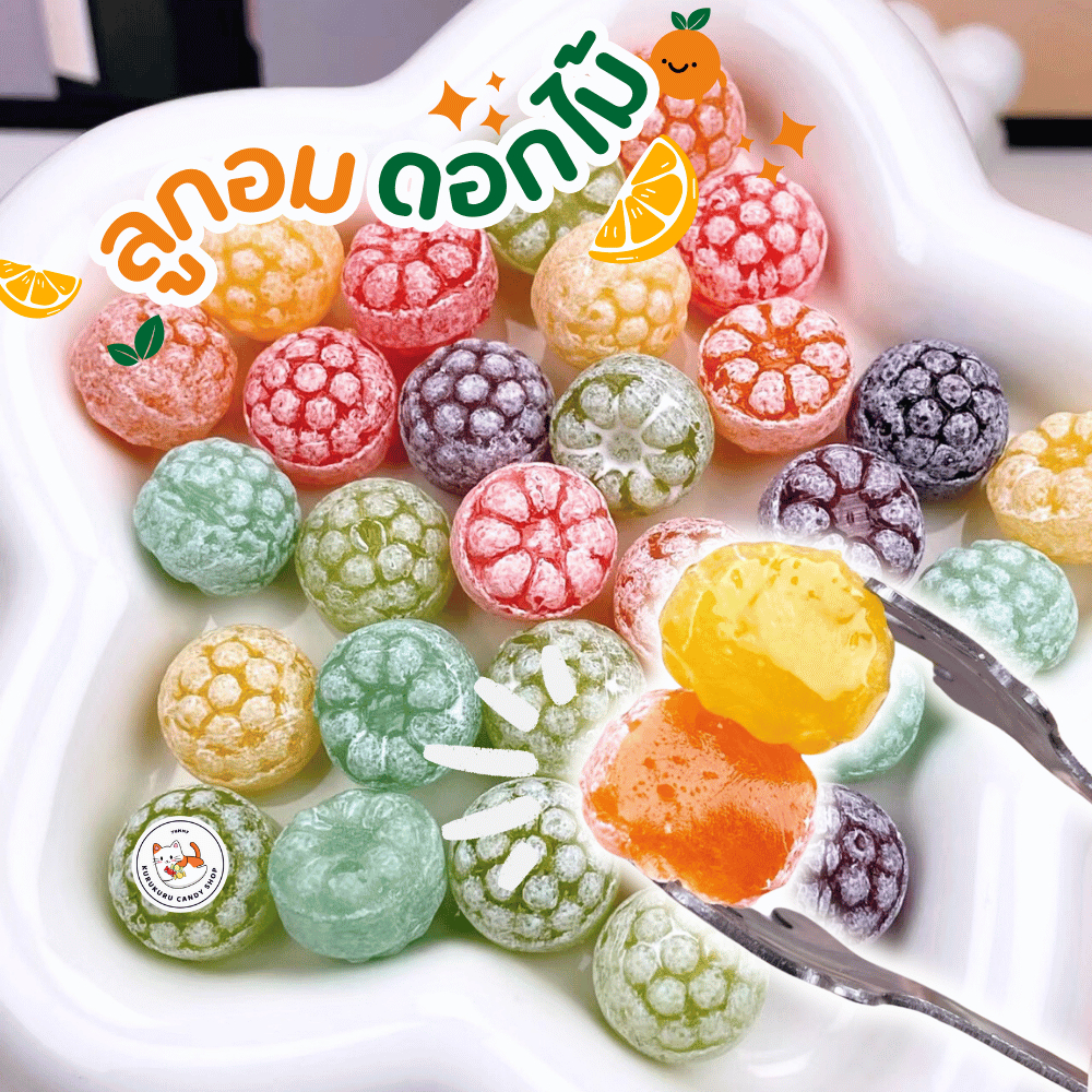 ใหม่! ลูกอมดอกไม้ ลูกอมกลิ่นผลไม้ มี 6 รสชาติ 1ชิ้น/ 3 กรัม รสสตรอว์ เลม่อน ส้ม บลูเบอร์รี่ แอปเปิ้ล อร่อย หวาน พร้อมส่ง
