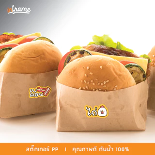 สติ๊กเกอร์ ฉลากสินค้า ติดบรรจุภัณฑ์ " เนื้อสัตว์ "