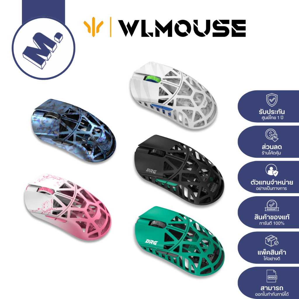 WLMouse Beast X Max เมาส์ (Solid Sides / Side Slits) รับประกันสินค้า 1 ปี