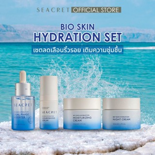 [เซตลดเลือนริ้วรอย เติมความชุ่มชื้น] SEACRET Bio Skin Hydrat…