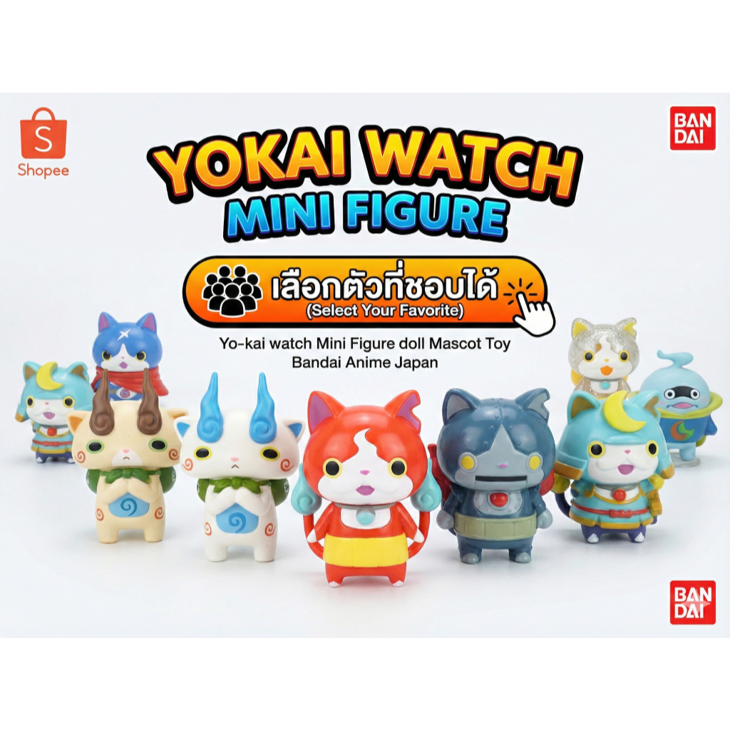 Yokai Watch ฟิกเกอร์ จิ๋ว  โยไควอทช์ Yo-kai watch Mini Figure doll Mascot Toy Bandai Anime Japan
