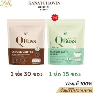 มัทฉะลาเต้ + คอฟฟี่ Qruss MatchaLatte + QrussCoffee อร่อย เข…