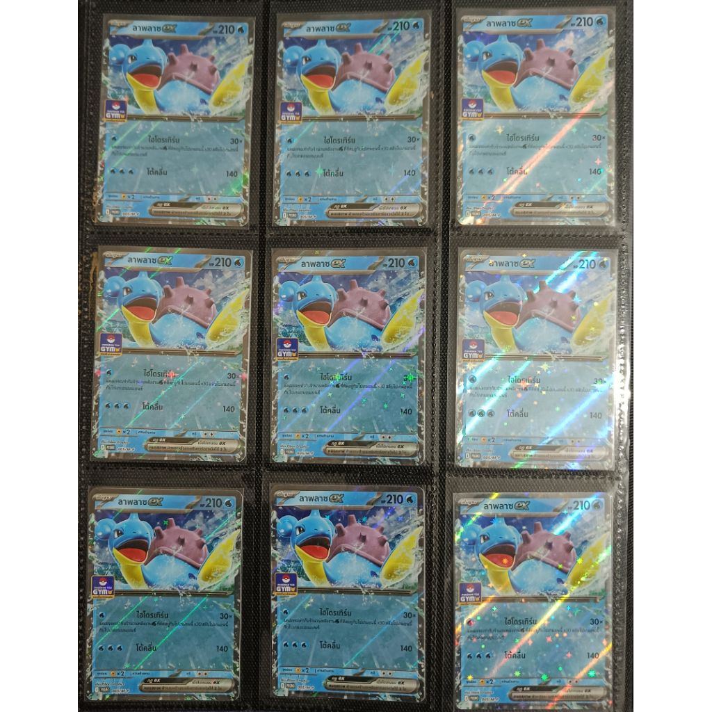 Pokemon Promo ลาพลาซ EX GYM 1ใบ
