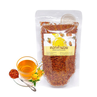 ดอกคำฝอย ดอกคำฝอยแห้ง ชาดอกคำฝอย คัดเกรด 30 กรัม ถุงซิปล็อค / Safflower