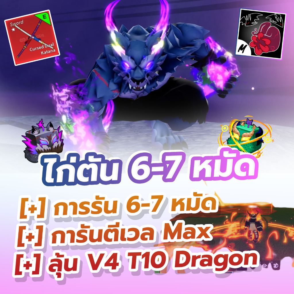 ไก่ตัน 6-7 หมัด ลุ้นเสือและมังกร การ์ดเกมสวยคมชัด