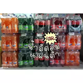 fanta coke ลายรสชาติ โค้ก ส้ม ขนาด 1.25L เเพค 12 ขวด มาเล