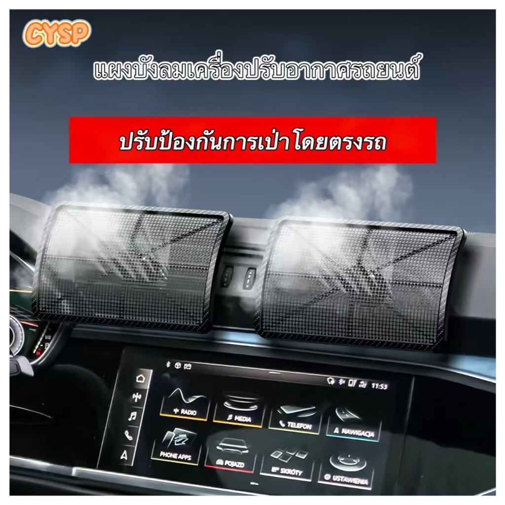 CYSPแผ่นบังลมแอร์รถยนต์ ตัวบังลมเครื่องปรับอากาศรถ กระจกบังลมเครื่องปรับอากาศรถยนต์ ป้องกันลม ป้องกันลม ป้องกันโดยตรง เป