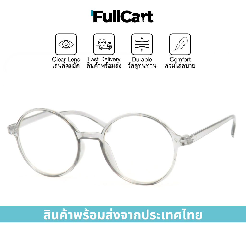 แว่นสายตา ทรงกลม ขาสปริง แว่นสายตายาว แว่นทรงกลม แว่นอ่านหนังสือ สายตายาว แว่นสวมใส่สบาย น้ำหนักเบา 8049 By FullCart