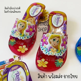 รองเท้าแก้วเด็ก มีไฟ ลายเจ้าหญิงราพันเซล Rapunzel Tangled AERA เลือกสีได้