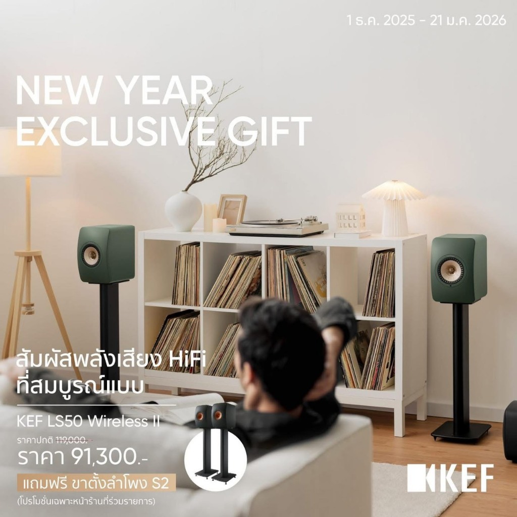KEF LS50 WIRELESS II SPEAKER (ACTIVE) 280W/Bluetooth/รับประกัน 2 ปี โดย บริษัท Vgadz /AUDIOMATE (พิเ