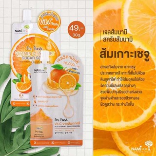 นามิ แอม เฟรช เชจู วิตามิน ซี ไบรท์เทนนิ่ง เจล เจลส้มนามิ (ก…