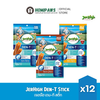 (ยกโหล) JerHigh Den-T Stick เจอร์ไฮ เดน-ที สติ๊ก ขนมขัดฟันสุ…