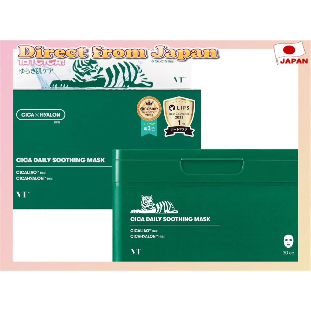 VTCOSMETICS Face Mask Skin Care (1. CICA Daily Soothing Mask)【Direct from japan】