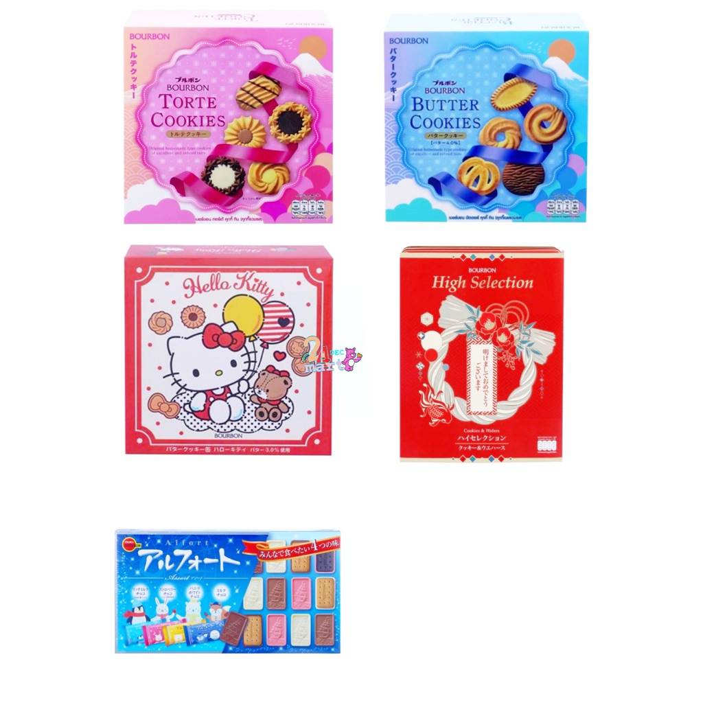 BOURBON Torte Cookies 🇯🇵  / Butter Cookies คุกกี้ เบอร์บอน ทรอเต้ คุกกี้ปีใหม่ bourbon kitty High se