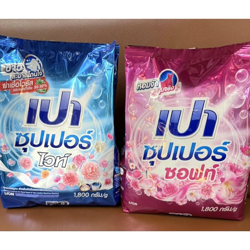 PAO เปา ผงซักฟอก ซุปเปอร์ ไวท์ / ซูปเปอร์ ซอฟท์ สูตรมาตรฐาน ขนาด 1,800 กรัม