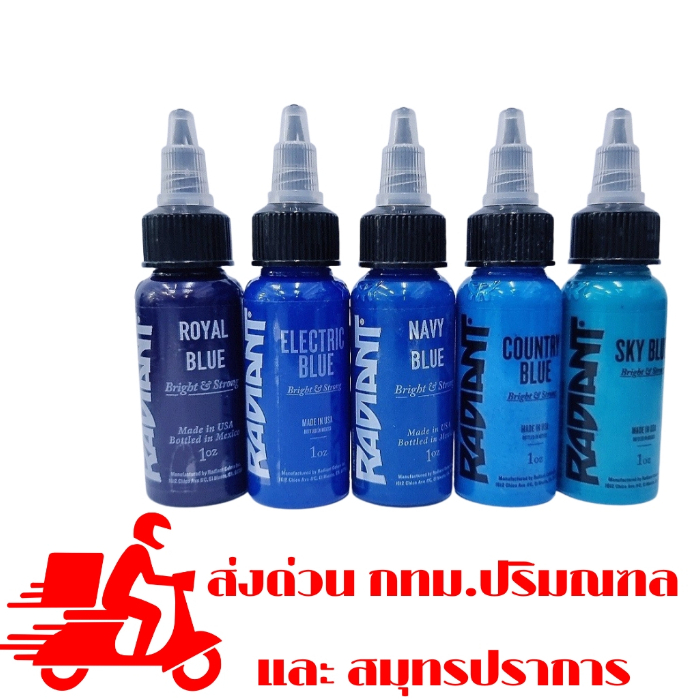 LKY(19) #หมึกสักงานสีและเงาRadiant ink 1oz  Made in USA