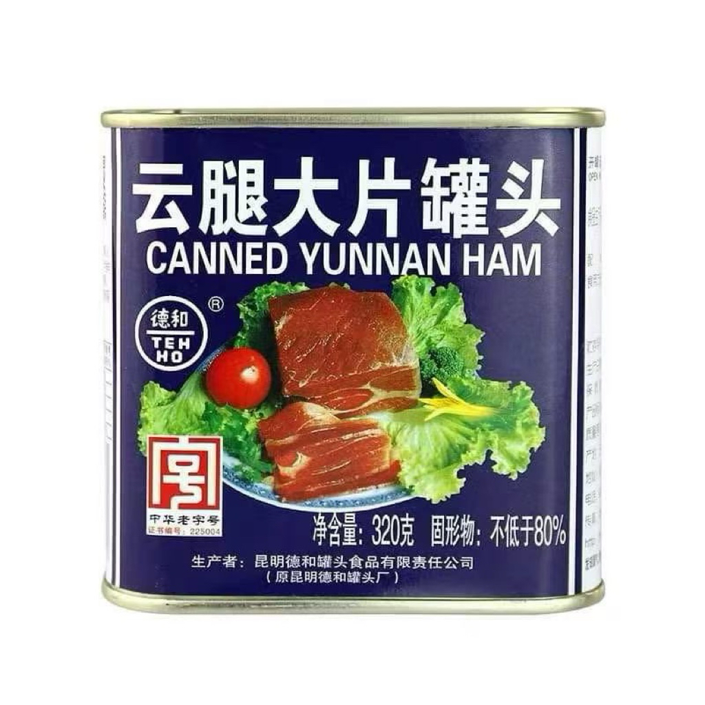 🥩云腿大片罐头🥩หมูแฮมกระป๋อง  320g ต้นตำรับจากมณฑลยูนนาน