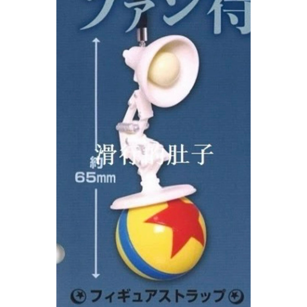 พวงกุญแจโคมไฟPixar 😍😍