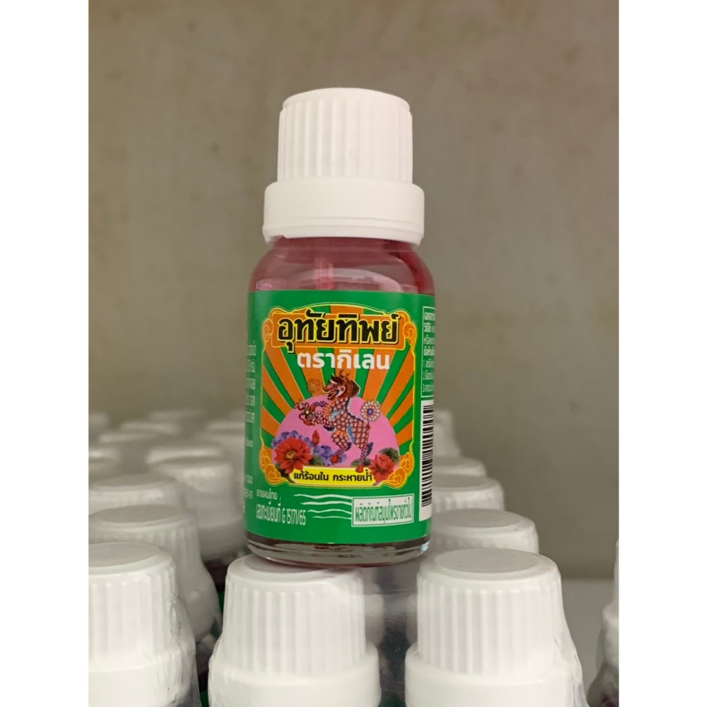 อุทัยทิพย์ ตรากิเลน 15 ml อุทัยทิพย์โอสถ หยดใส่น้ำ แก้ร้อนในกระหายน้ำ