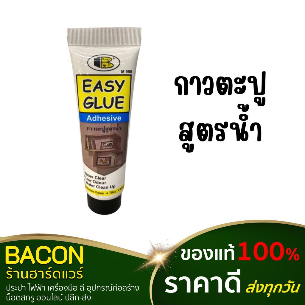 กาวตะปูสูตรน้ำ Bosny Easy Glue ขนาด 120 มล.แห้งไว ยึดเกาะแน่น ใช้ได้กับ ไม้ กระเบื้อง เซรามิค โฟม โลหะและพลาสติกต่างๆ – โปรปัง