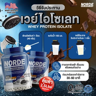 Norde Whey Protein Isolate เวย์โปรตีน ไอโซเลท สูตรเข้มข้น รสช็อกฯ โปรตีนสูง 29g เสริมสร้างกล้ามเนื้อ กระปุกใหญ่ 2.5 lbs