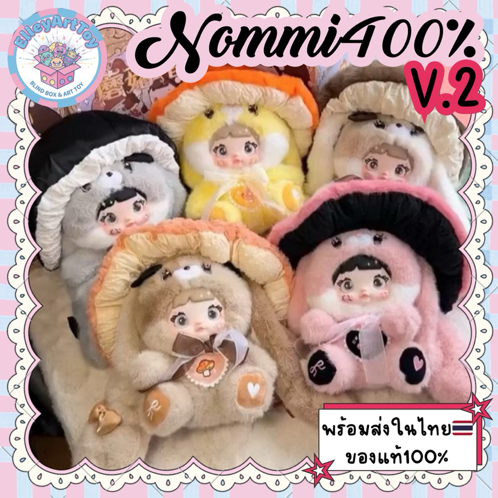 พร้อมส่งในไทย🇹🇭 Nommi 400% v2 Nommiเห็ด แบบจุ่ม