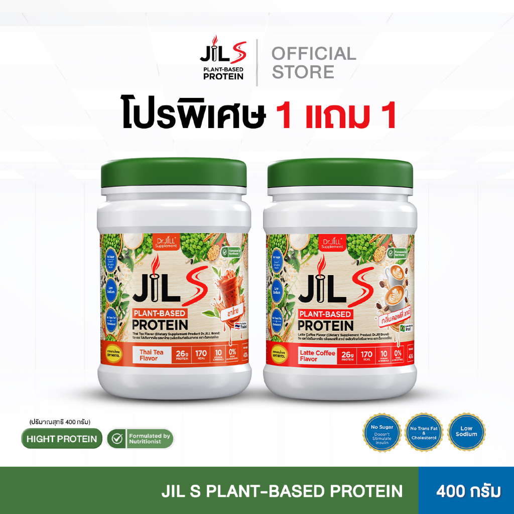 [ขายดี 1 แถม 1 โปรตีนพืช] Dr.JiLL JIL S Plant-Based Protein Thai Tea Flavor 400 g โปรตีนสำหรับผู้ใหญ่