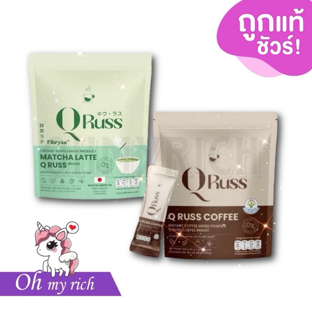 Q Russ Coffee คิว รัสส์ คอฟฟี่/ Matcha Latte QRuss มัทฉะลาเต้ คิวรัสส์มีให้เลือก 2สูตร --✿