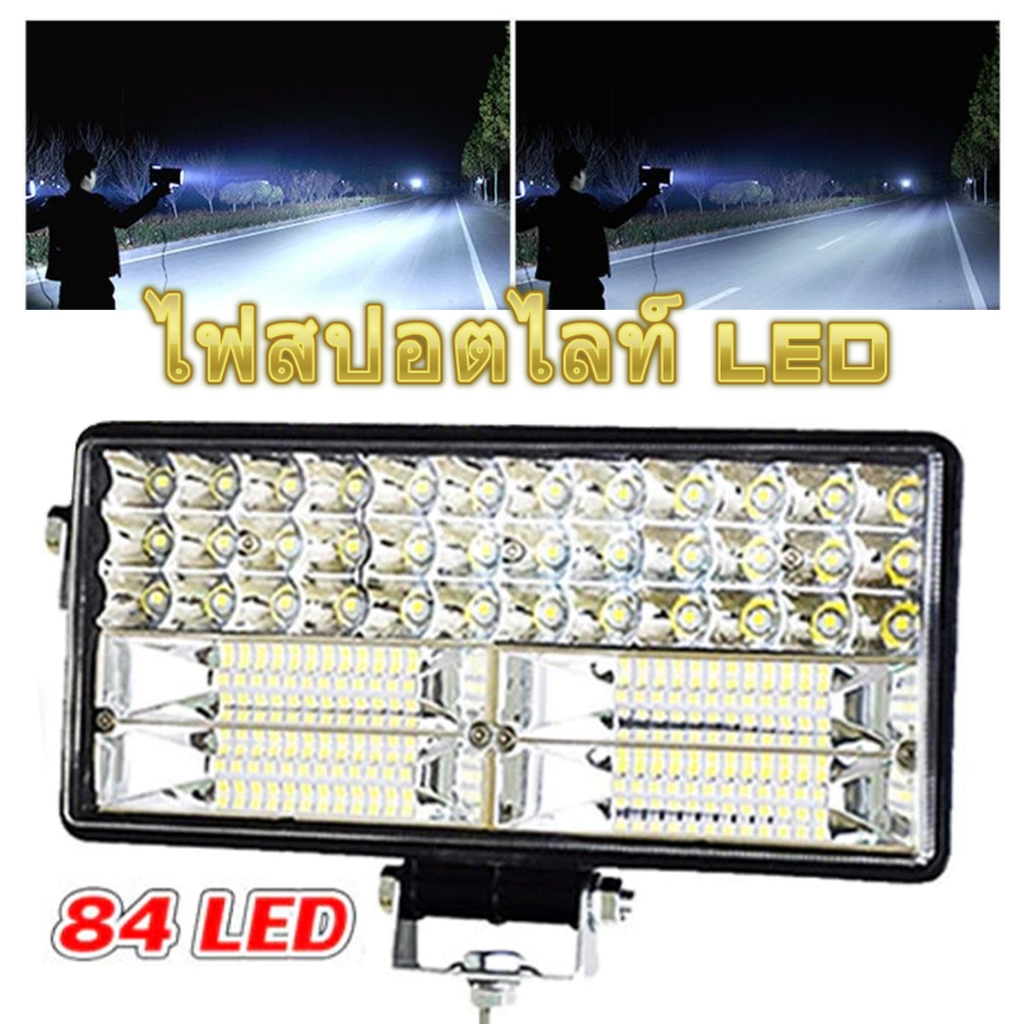 ไฟสปอร์ตไลท์ LED 8 นิ้ว 300W ปรับระดับได้ สำหรับรถยนต์และมอเตอร์ไซค์