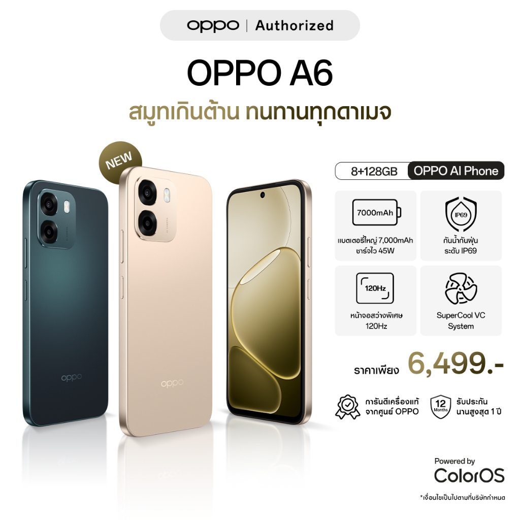 [New] OPPO A6 (8+128G)โทรศัพท์มือถือ ดีไซน์สวยทนทาน กันน้ำกันฝุ่นIP69  ชิปเซ็ต Qualcomm Snapdragon®685 แบตเตอรี่7000