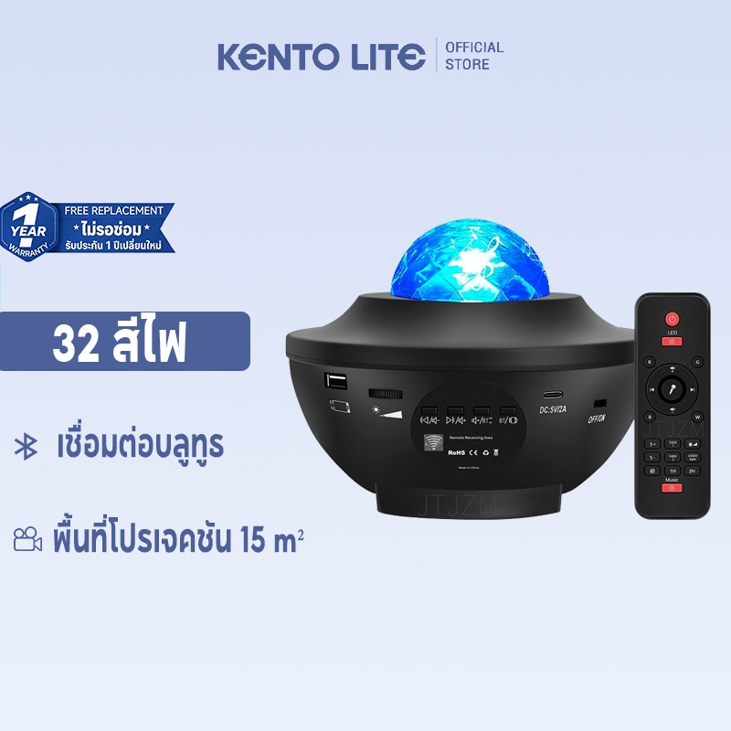 KENTO LITEมีของพร้อมส่ง โคมไฟโปรเจคเตอร์ พร้อมลำโพงบลูทูธ ไฟแต่งห้อง sky projector ไฟตกแต่งห้อง โคมไฟดาว ไฟตกแต่งห้องนอน