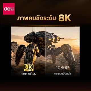 Deli สาย HDMI รองรับ Lossless / VARR ตอบสนองไว ลื่นไหล รองรับภาพ 3 มิติ สว่างคมชัด HDMI 2.0 cable