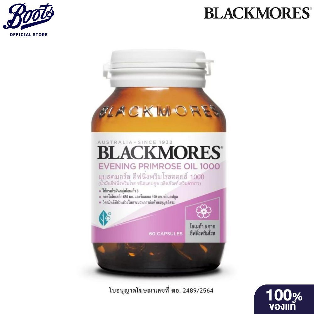 Blackmores แบลคมอร์ส อีฟนิ่งพริมโรส ออยล์ 1000 มก 60 เม็ด