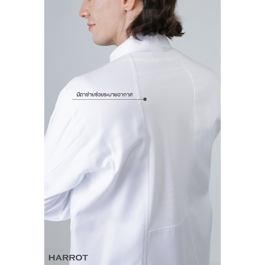 Harrot เสื้อเชฟระบายอากาศ 3 ทิศทาง รุ่น Air-Flex ราคา ถูกที่สุด ดีลบีเคเค แกลเลอรีภาพที่ 4