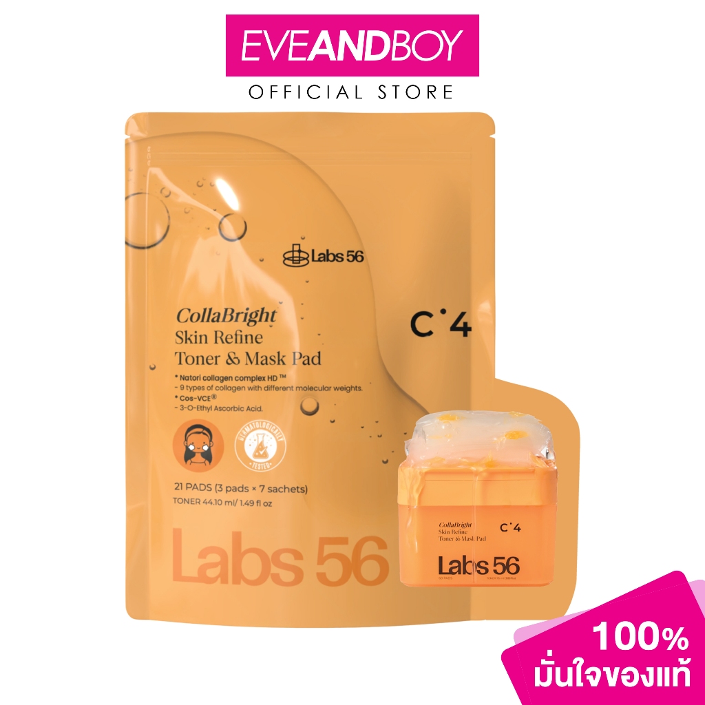 LABS56 - C4 CollaBright Skin Refine Toner & Mask Pad (แบบซอง) (70g.) แลป ฟิฟตี้ซิก โทนเนอร์แพด C4 คอ