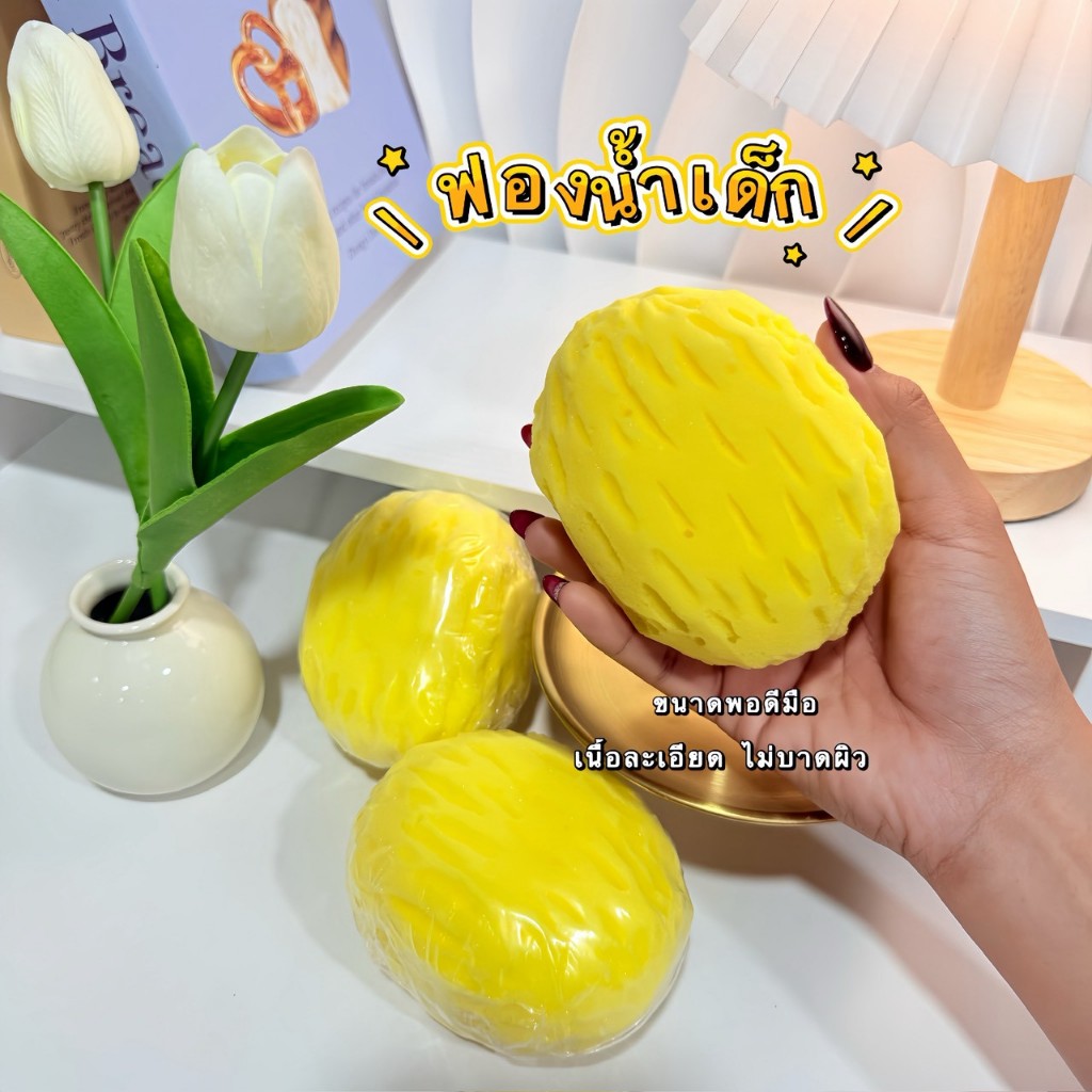 ฟองน้ำอาบน้ำเด็ก เนื้อเนียนละเอียด ไม่บาดผิว ขนาดพอดีมือ