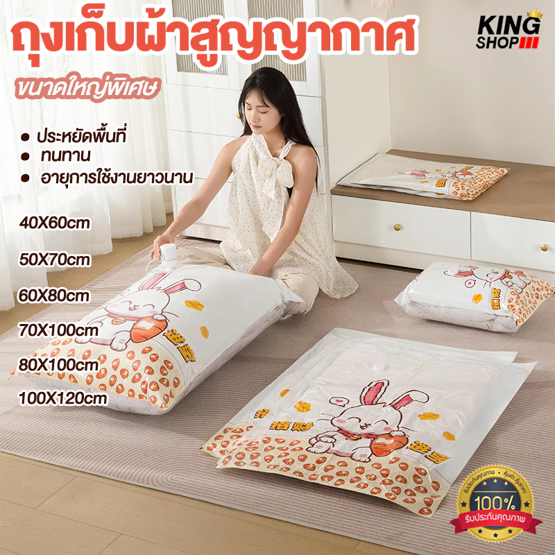 ถุงสุญญากาศ จัดเก็บของ เก็บเสื้อผ้า เก็บผ้าห่ม ประหยัดพื้นที่ สามารถใช้งานซ้ำ Storage Vacuum Bag