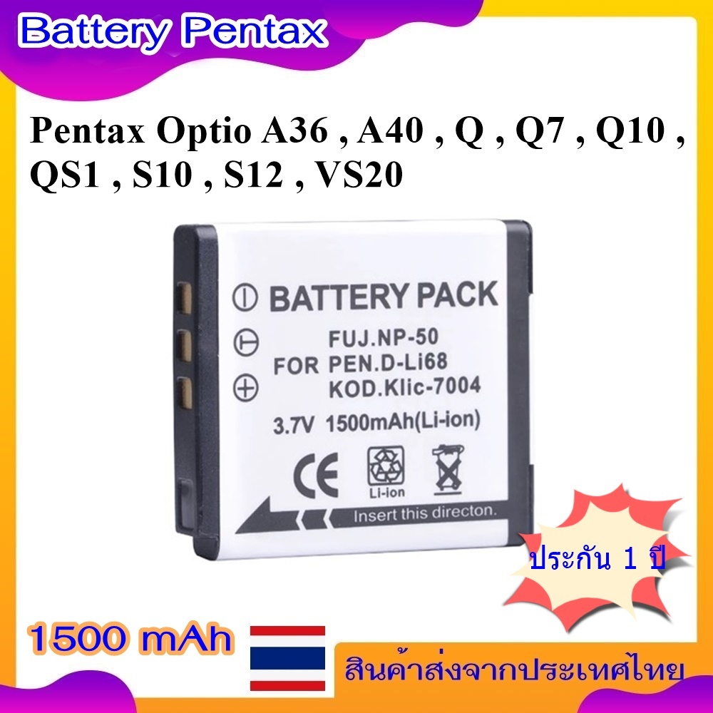 Battery Camera For Pentax Optio A36 , A40 , Q , Q7 , Q10 , QS1 , S10 , S12 , VS20 ...... แบตเตอรี่กล้อง Pentax D-Li68