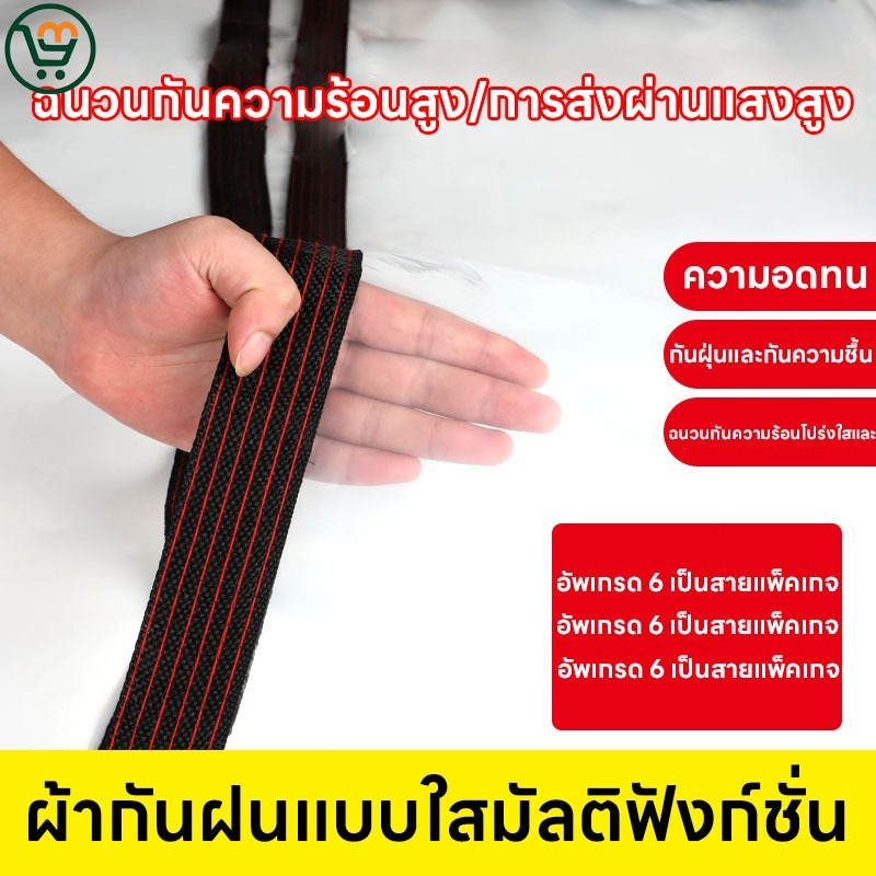 【อเนกประสงค์】ผ้าใบ PVC ใสกันน้ำ 100% - สำหรับปูพื้น คลุมเฟอร์นิเจอร์ คลุมรถ กันฝนและฝุ่น ปกป้องของในบ้านและงานกลางแจ้ง