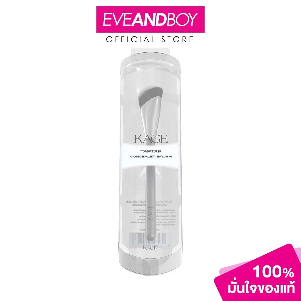 KAGE - Taptap Concealer Brush คาเกะ แท็บ แท็บ คอนซีลเลอร์ บรัช