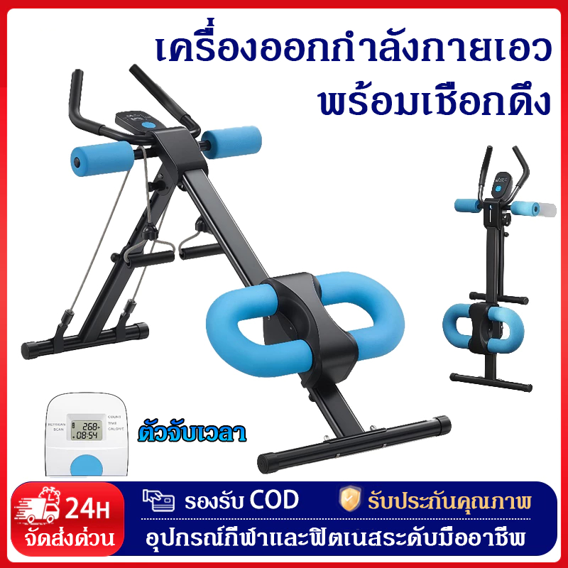 【รุ่นอัปเกรด】เครื่องออกกำลังกายหน้าท้อง อุปกรณ์บริหารหน้าท้องอเนกประสงค์สูง ใช้ในบ้าน เอวกระชับ สลิมมิ่ง
