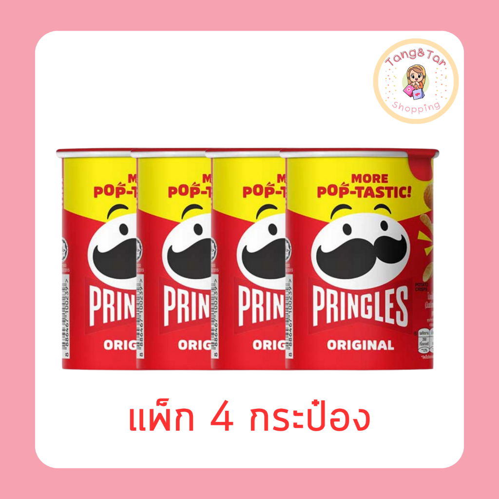 พริงเกิลส์ รสออริจินัล 42 กรัม (แพ็ก 4 กระป๋อง)