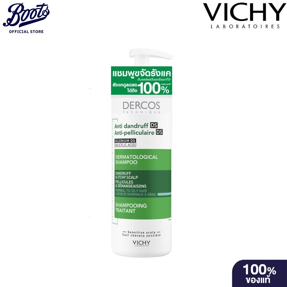 Vichy Dercos วิชี่ เดอคอส แอนตี้-แดนดรัฟ แชมพู -สูตรสำหรับผมธรรมดาถึงมัน 390มล.