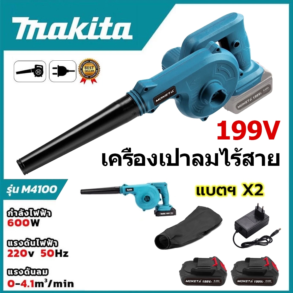 เครื่องเป่าลมไร้สาย4500W 2in1การดูดและการเป่า รุ่นครัวเรือนพลังงานสูง ลมแรง เครื่องเป่าลม มัลติฟังก์ชั่นblower