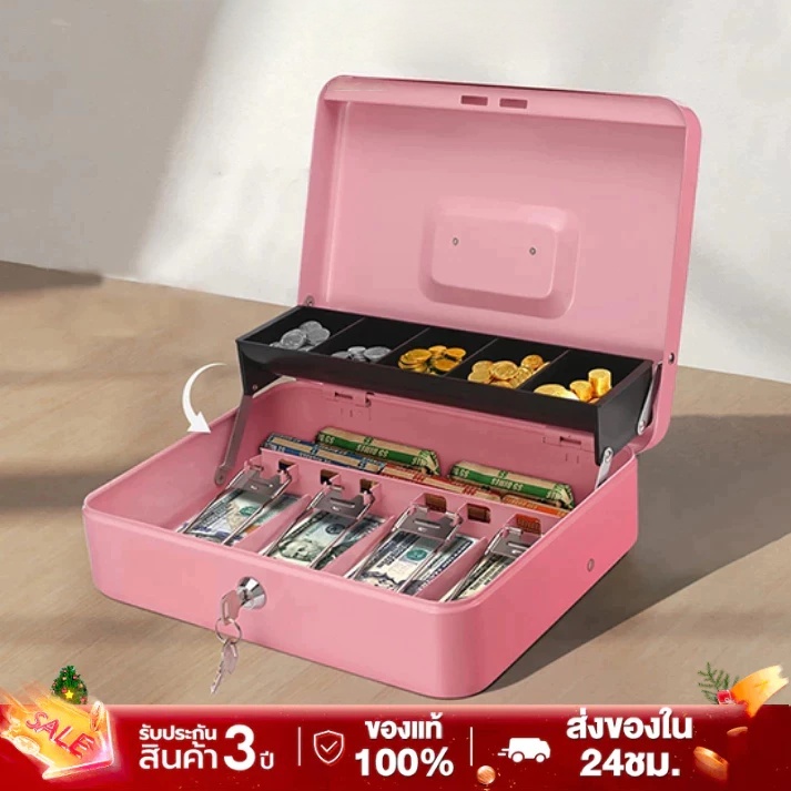 Cash Box ลิ้นชักเก็บเงิน ตู้เซฟ กระปุกออมสินตู้เซฟ กล่องเก็บเงินแบบพกพา ถาดทอนเงิน ถาดแคชเชียร์ อัพเกรดแบบสองชั้นรับปร