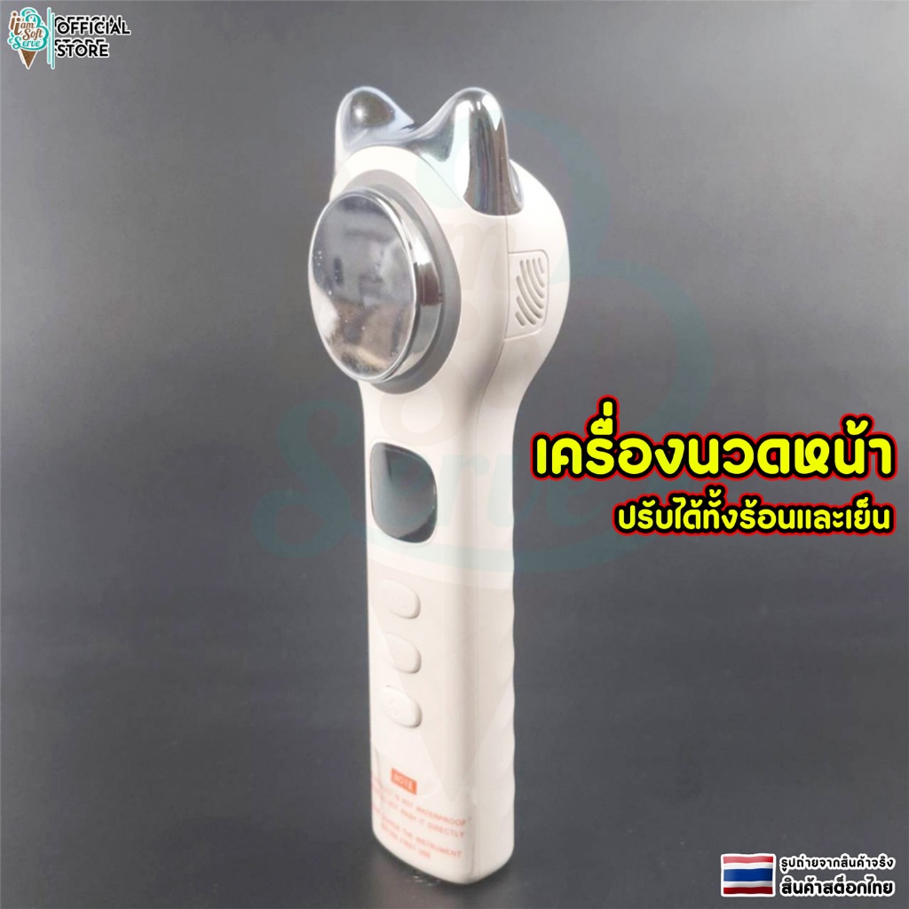 เครื่องนวดหน้ากระชับผิว โหมดร้อนเเละเย็น ช่วยฟื้นฟูทุกปัญหาผิว ปรับอุณหภูมิได้ พกพาง่าย